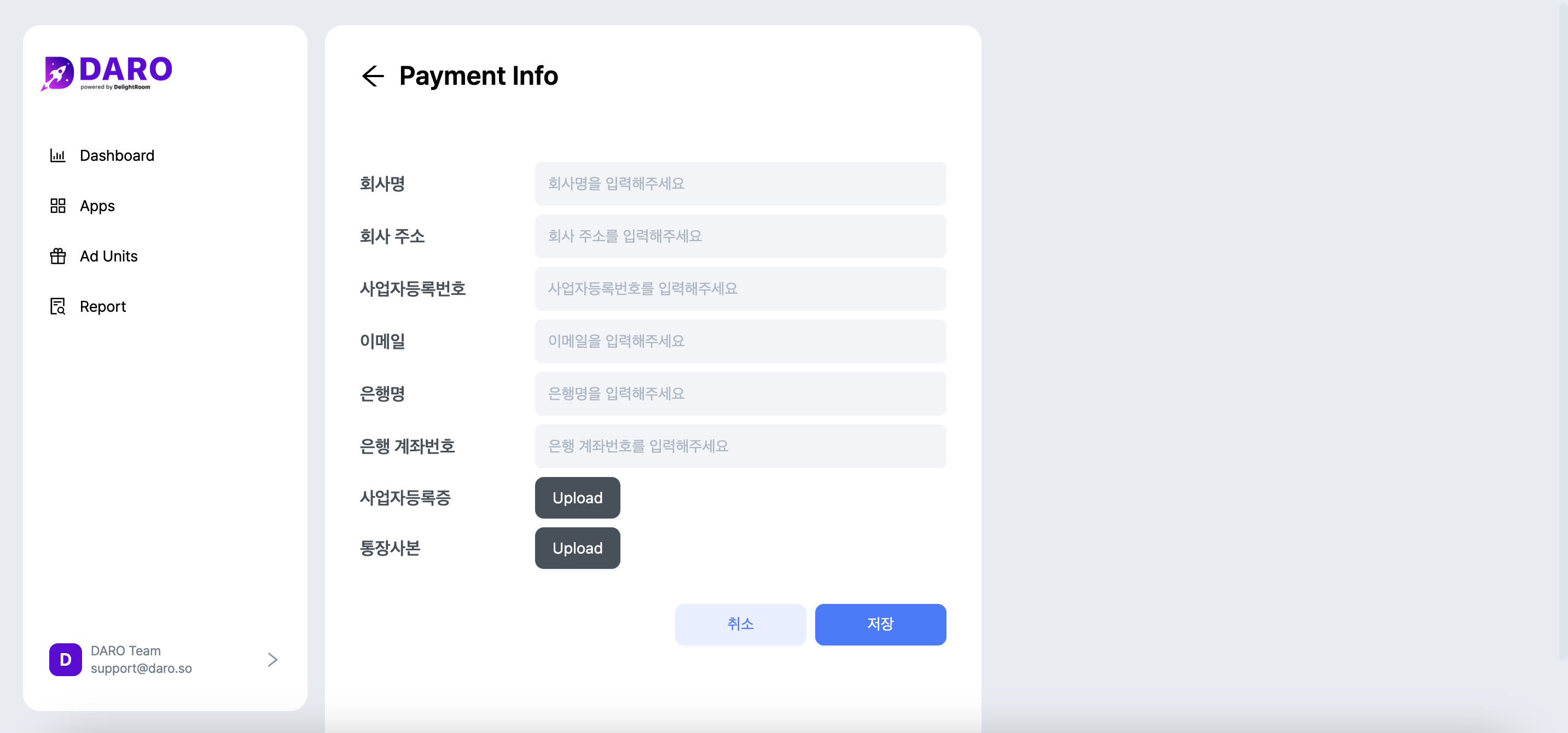 DARO payment info detail dashboard